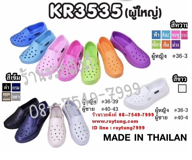 รูปภาพที่1 ของสินค้า : รองเท้าคัชชู KR3535 ใส่ในไลน์ผลิต
